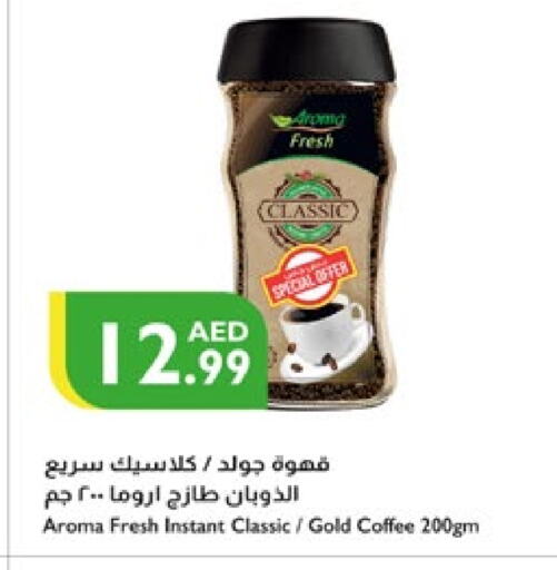 Coffee available at Istanbul Supermarket in UAE - Abu Dhabi