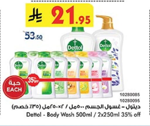 DETTOL available at Bin Dawood in KSA, Saudi Arabia, Saudi - Ta'if