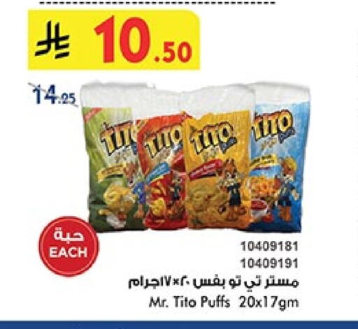 Snacks in Bin Dawood, Saudi Arabia Offers - Saudi Arabia available at Bin Dawood in KSA, Saudi Arabia, Saudi - Khamis Mushait