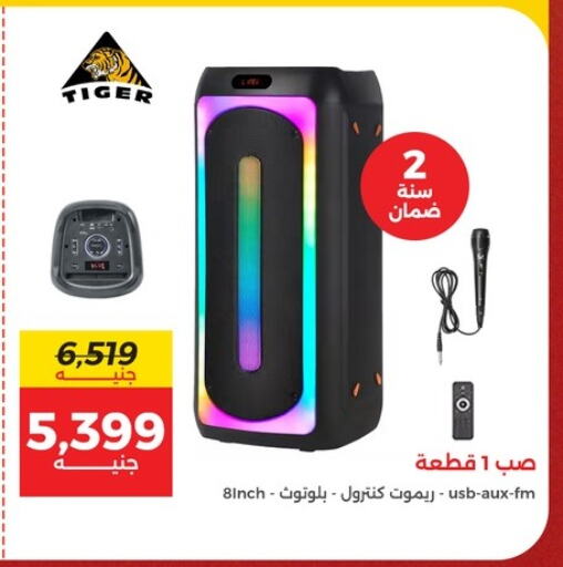سماعة available at رنين in Egypt - القاهرة