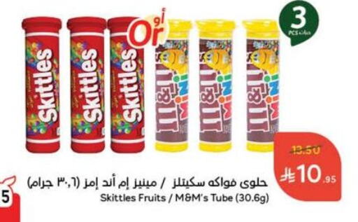 available at Hyper Panda in KSA, Saudi Arabia, Saudi - Ta'if