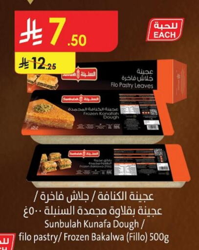 available at Danube in KSA, Saudi Arabia, Saudi - Al Hasa
