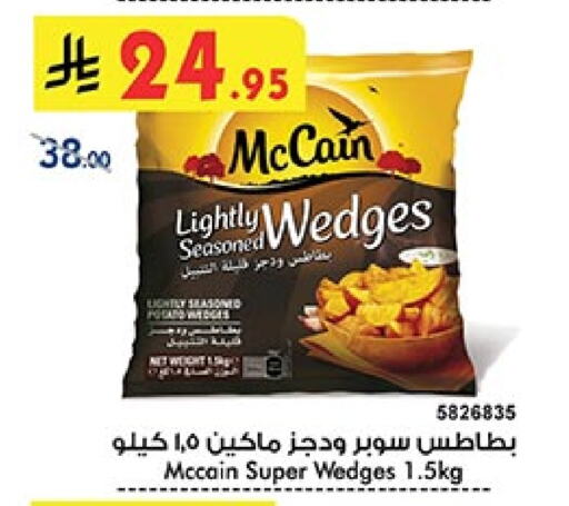 Frozen Food in Bin Dawood, Saudi Arabia Offers - Saudi Arabia available at Bin Dawood in KSA, Saudi Arabia, Saudi - Abha