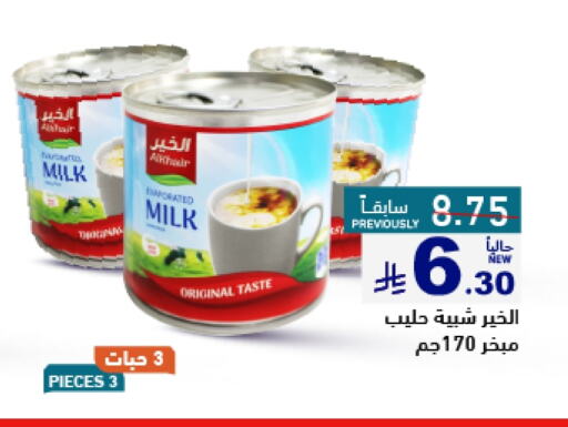 Powdered & Condensed Milk in Aswaq Ramez, Saudi Arabia Offers - Saudi Arabia ALKHAIR available at Aswaq Ramez in KSA, Saudi Arabia, Saudi - Al Hasa