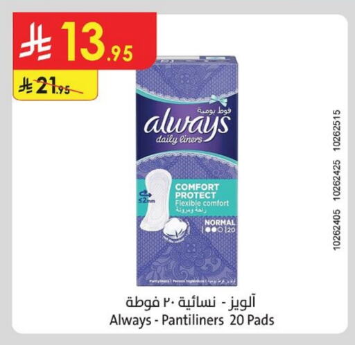 Feminine Hygiene in Danube, Saudi Arabia Offers - Saudi Arabia ALWAYS available at Danube in KSA, Saudi Arabia, Saudi - Unayzah