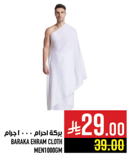 Men Clothing in Abraj Hypermarket, Saudi Arabia Offers - Saudi Arabia available at Abraj Hypermarket in KSA, Saudi Arabia, Saudi - Mecca