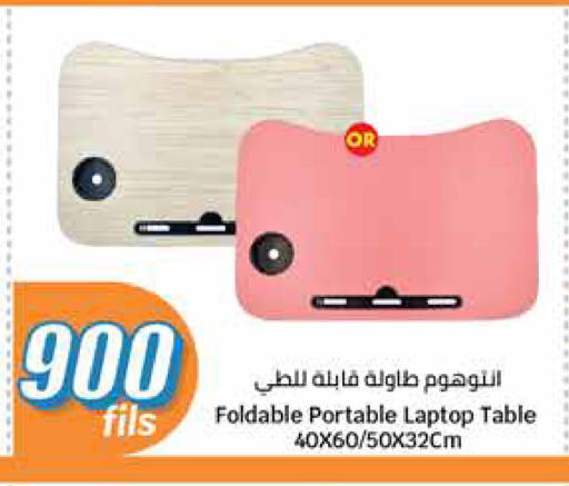 Furniture in City Hypermarket, Kuwait Offers - Kuwait available at City Hypermarket in Kuwait - Ahmadi Governorate