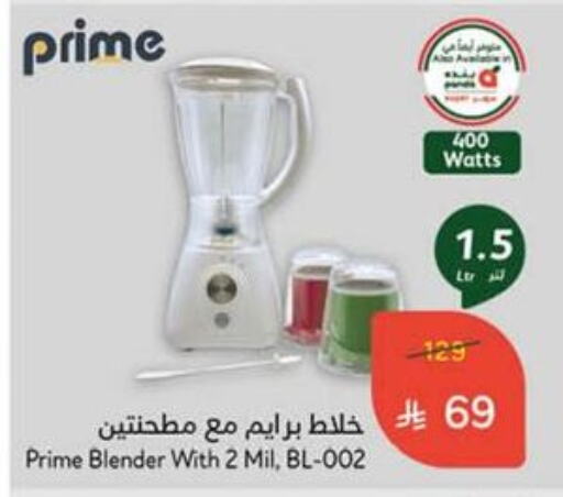 أدوات المطبخ in هايبر بنده, المملكة العربية السعودية Offers - المملكة العربية السعودية خلاط/مطحنة available at هايبر بنده in مملكة العربية السعودية, السعودية, سعودية - القنفذة