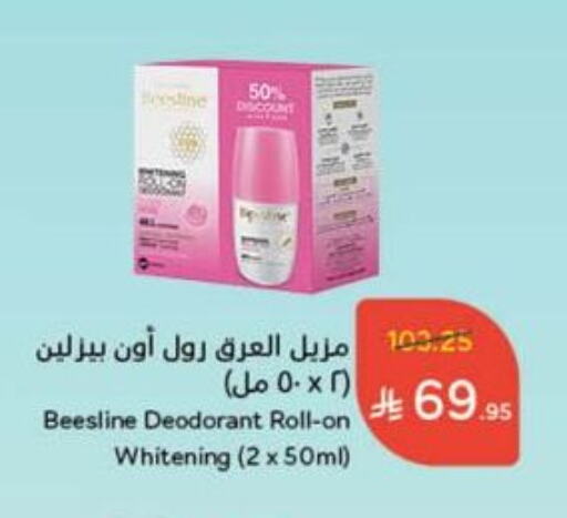 العطر in هايبر بنده, المملكة العربية السعودية Offers - المملكة العربية السعودية available at هايبر بنده in مملكة العربية السعودية, السعودية, سعودية - القنفذة