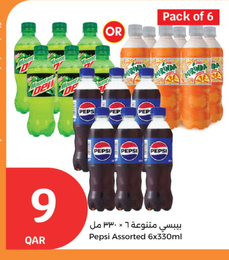 المشروبات الغازية in سيتي هايبرماركت, قطر Offers - قطر available at سيتي هايبرماركت in قطر - الضعاين