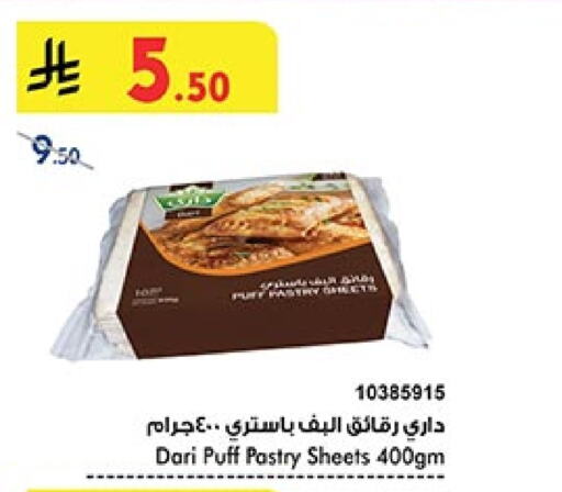 Frozen Food in Bin Dawood, Saudi Arabia Offers - Saudi Arabia available at Bin Dawood in KSA, Saudi Arabia, Saudi - Abha