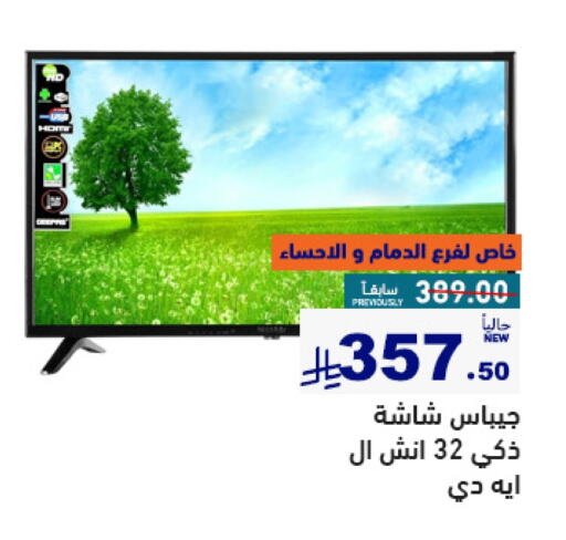 GEEPAS Smart TV available at Aswaq Ramez in KSA, Saudi Arabia, Saudi - Tabuk