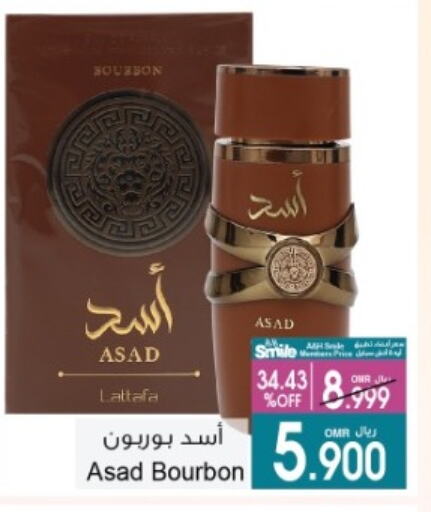 available at أيه & أتش in عُمان - صُحار‎
