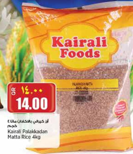Matta Rice available at Retail Mart in Qatar - Al Wakra