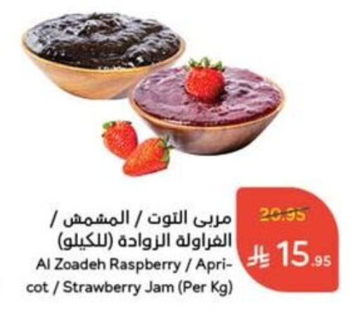 الصلصات والسبريد in هايبر بنده, المملكة العربية السعودية Offers - المملكة العربية السعودية مربى available at هايبر بنده in مملكة العربية السعودية, السعودية, سعودية - القنفذة