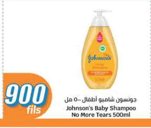 العناية بالأطفال الرضع in سيتي هايبرماركت, الكويت Offers - الكويت جونسونز available at سيتي هايبرماركت in الكويت - محافظة الأحمدي