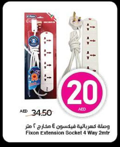 Lighting in SPAR Hyper Market , UAE Offers - United Arab Emirates available at SPAR Hyper Market in UAE - Sharjah / Ajman