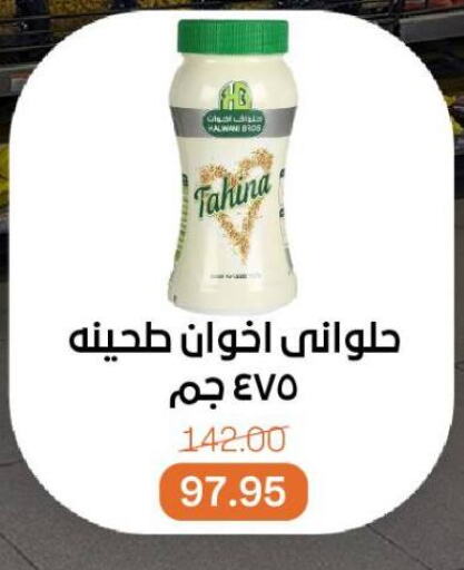 Sauces & Spreads in Beit El Gomla, Egypt Offers - Egypt Tahina & Halawa available at Beit El Gomla in Egypt - Cairo