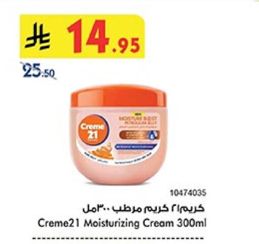 CREME 21 Face Cream available at Bin Dawood in KSA, Saudi Arabia, Saudi - Khamis Mushait