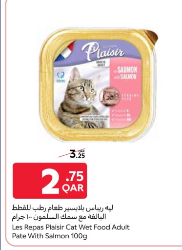 available at كارفور in قطر - الريان