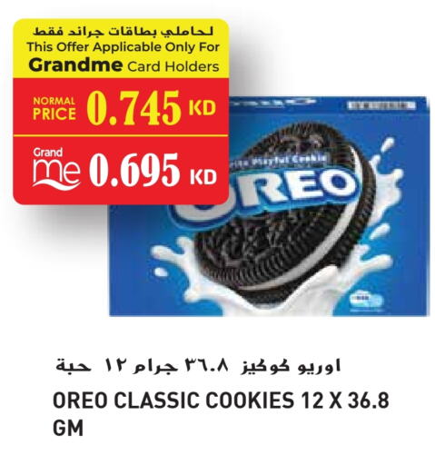 available at جراند هايبر in الكويت - محافظة الجهراء