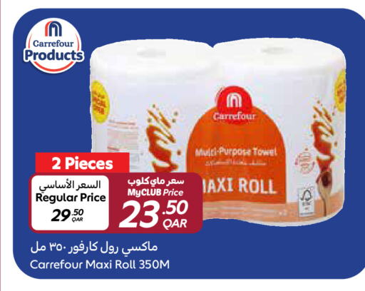 available at Carrefour in Qatar - Al Khor