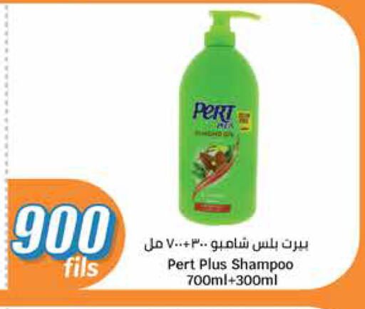 Pert Plus Shampoo / Conditioner available at City Hypermarket in Kuwait - Ahmadi Governorate