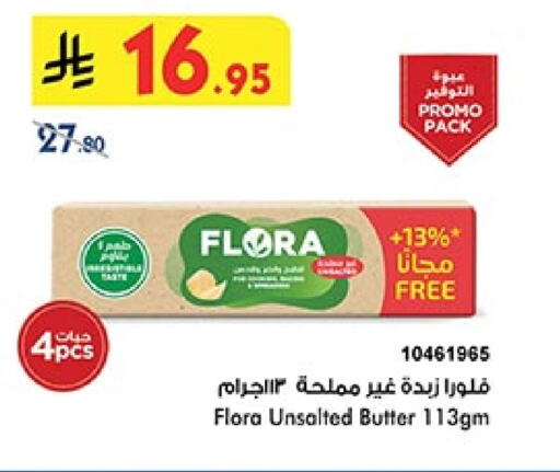 Butter in Bin Dawood, Saudi Arabia Offers - Saudi Arabia FLORA available at Bin Dawood in KSA, Saudi Arabia, Saudi - Khamis Mushait