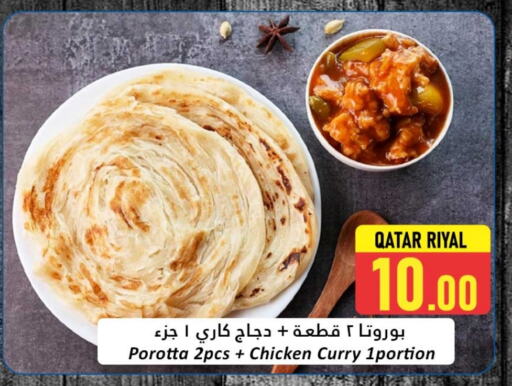 الطعام الساخن in دانة هايبرماركت, قطر Offers - قطر available at دانة هايبرماركت in قطر - الخور