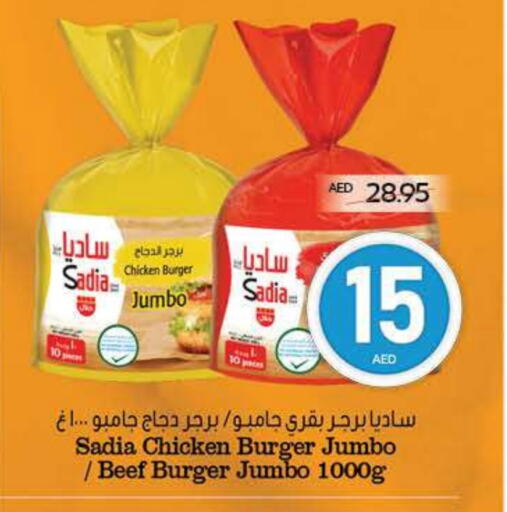 SADIA Chicken Burger available at ADCOOP in UAE - Abu Dhabi