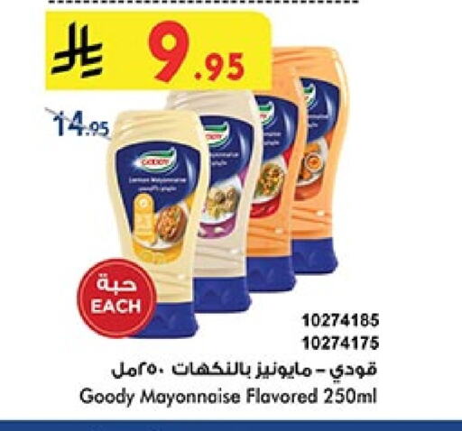 GOODY Mayonnaise available at Bin Dawood in KSA, Saudi Arabia, Saudi - Ta'if