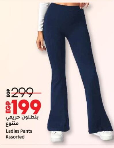 available at لولو هايبرماركت in Egypt - القاهرة