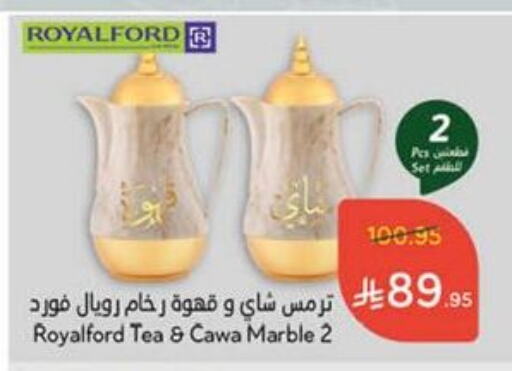 معدات الطعام وتقديمه in هايبر بنده, المملكة العربية السعودية Offers - المملكة العربية السعودية available at هايبر بنده in مملكة العربية السعودية, السعودية, سعودية - الدوادمي