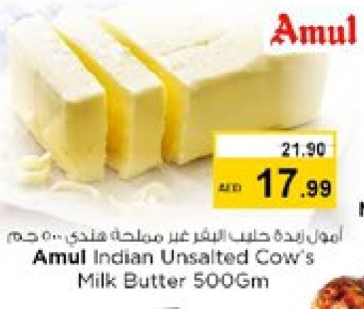 أمول available at نستو هايبرماركت in الإمارات العربية المتحدة , الامارات - دبي