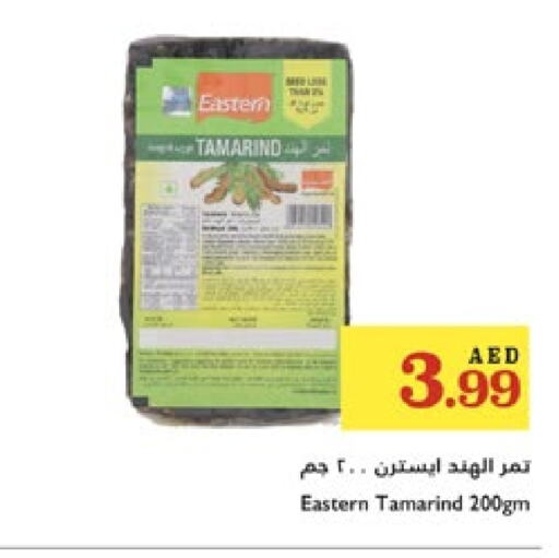 أغذية معلبة ومغلفة in تروليز سوبرماركت, UAE Offers - الإمارات العربية المتحدة إيسترن available at تروليز سوبرماركت in الإمارات العربية المتحدة , الامارات - الشارقة / عجمان