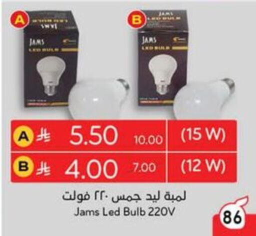 الإضاءة in هايبر بنده, المملكة العربية السعودية Offers - المملكة العربية السعودية available at هايبر بنده in مملكة العربية السعودية, السعودية, سعودية - الدوادمي