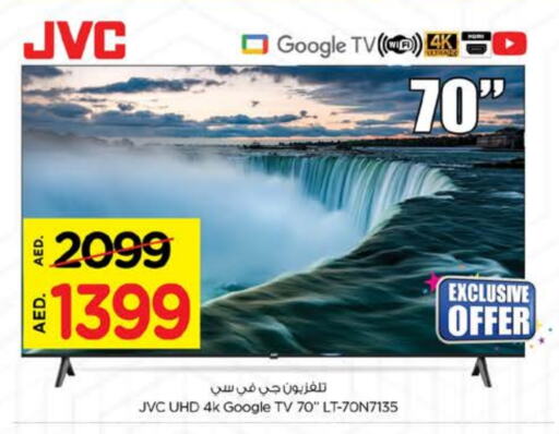 JVC Smart TV available at Nesto Hypermarket in UAE - Dubai