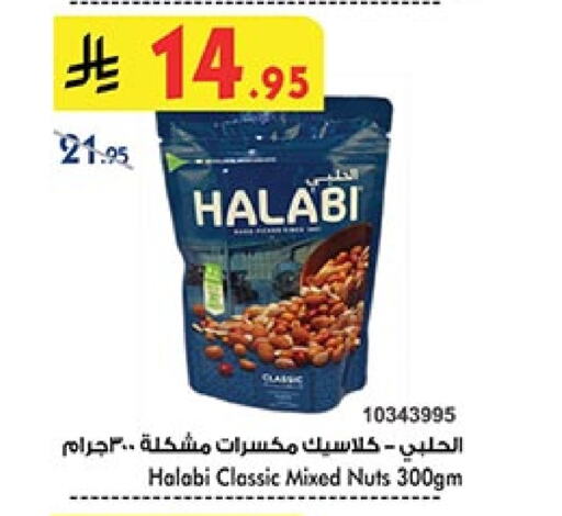 available at Bin Dawood in KSA, Saudi Arabia, Saudi - Mecca