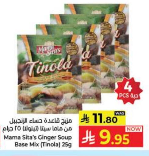 Pulses, Beans & Grains in Kabayan Hypermarket, Saudi Arabia Offers - Saudi Arabia Ginger available at Kabayan Hypermarket in KSA, Saudi Arabia, Saudi - Jeddah