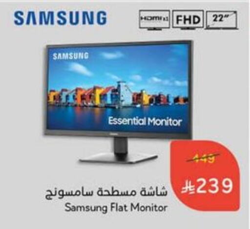 التلفزيون والبروجكتر in هايبر بنده, المملكة العربية السعودية Offers - المملكة العربية السعودية سامسونج available at هايبر بنده in مملكة العربية السعودية, السعودية, سعودية - الدوادمي