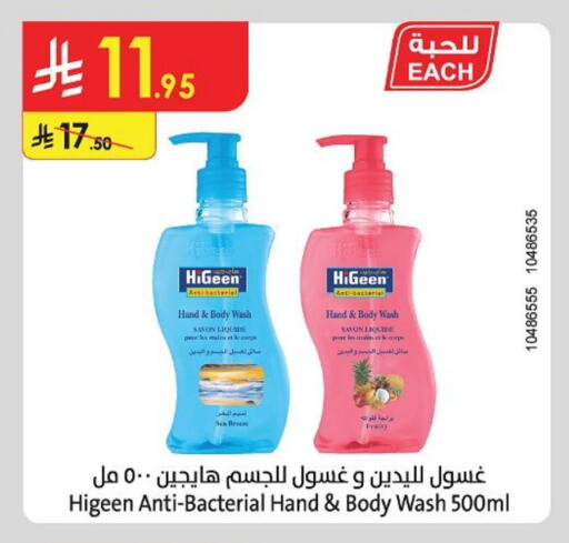 Bath & Body in Danube, Saudi Arabia Offers - Saudi Arabia available at Danube in KSA, Saudi Arabia, Saudi - Unayzah