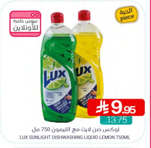 Dishwasher in Muntazah Markets, Saudi Arabia Offers - Saudi Arabia LUX available at Muntazah Markets in KSA, Saudi Arabia, Saudi - Qatif