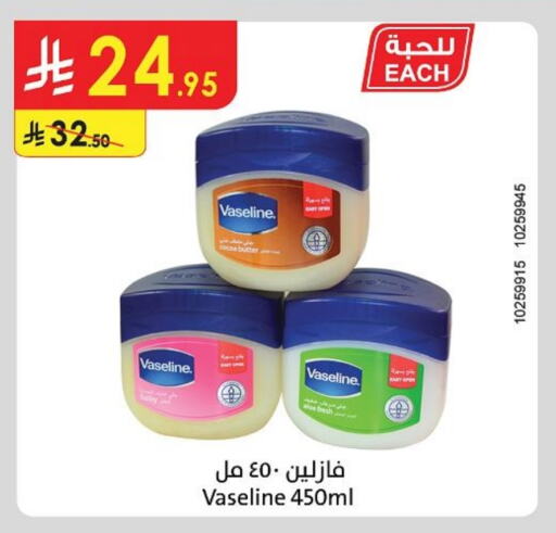 VASELINE Petroleum Jelly available at Danube in KSA, Saudi Arabia, Saudi - Al Hasa