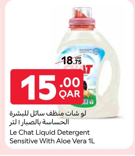 Detergent available at Carrefour in Qatar - Umm Salal