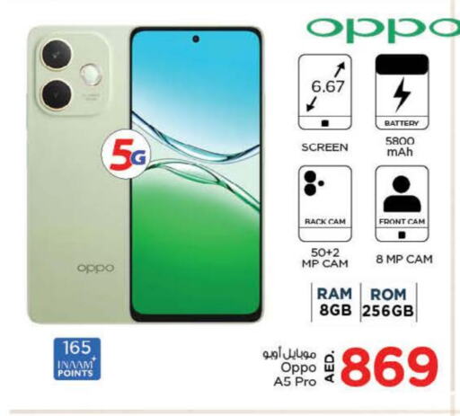 أوبو available at نستو هايبرماركت in الإمارات العربية المتحدة , الامارات - ٱلْفُجَيْرَة‎