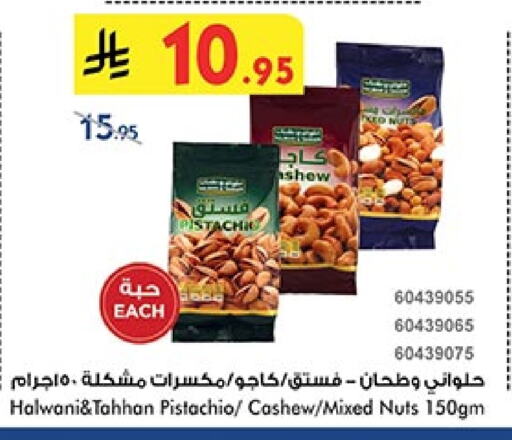 Dried Fruits & Dates in Bin Dawood, Saudi Arabia Offers - Saudi Arabia available at Bin Dawood in KSA, Saudi Arabia, Saudi - Mecca