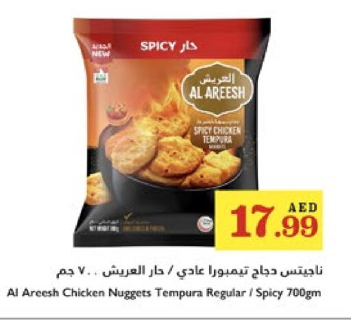 دجاج in تروليز سوبرماركت, UAE Offers - الإمارات العربية المتحدة ناجتس الدجاج available at تروليز سوبرماركت in الإمارات العربية المتحدة , الامارات - الشارقة / عجمان
