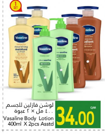 العناية بالوجه والبشرة in جلف فود سنتر, قطر Offers - قطر فازلين لوشن & كريم الجسم available at جلف فود سنتر in قطر - الريان