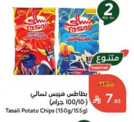 وجبات خفيفة in هايبر بنده, المملكة العربية السعودية Offers - المملكة العربية السعودية Potato available at هايبر بنده in مملكة العربية السعودية, السعودية, سعودية - القنفذة