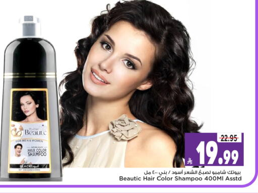 Hair Care in Mark & Save, Saudi Arabia Offers - Saudi Arabia Shampoo / Conditioner available at Mark & Save in KSA, Saudi Arabia, Saudi - Al Hasa